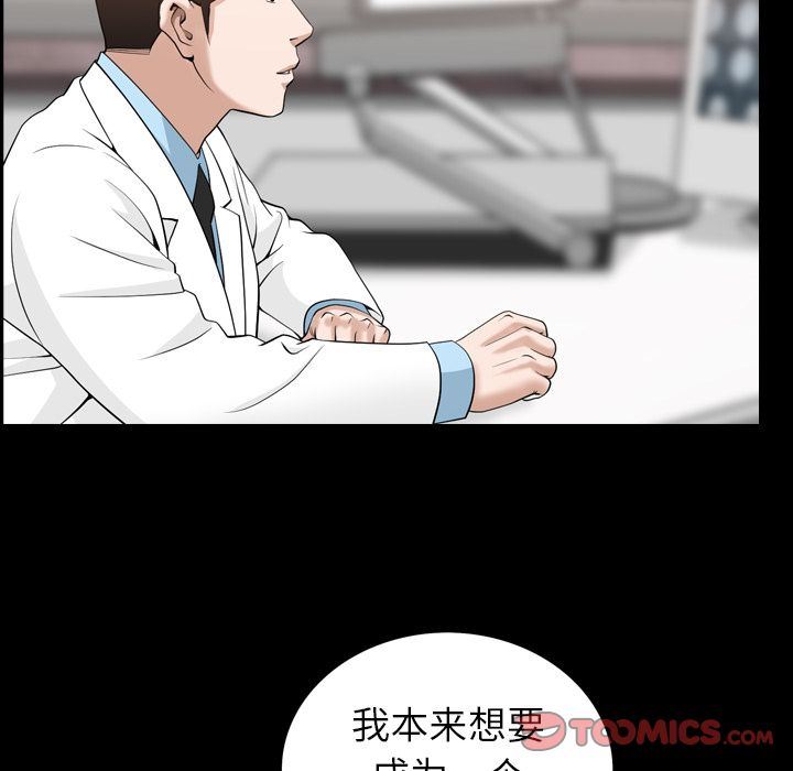 [Manhwa] A kind-hearted Love, big tits, OL#[106P]-58