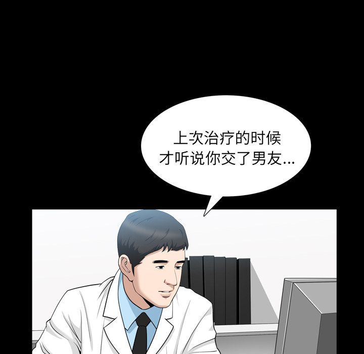 [Manhwa] A kind-hearted Love, big tits, OL#[106P]-60