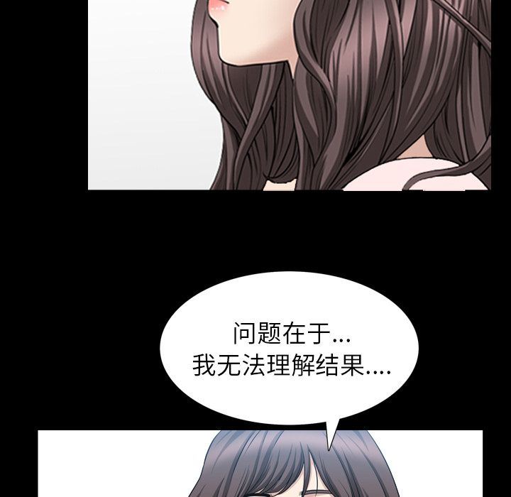 [Manhwa] A kind-hearted Love, big tits, OL#[106P]-68