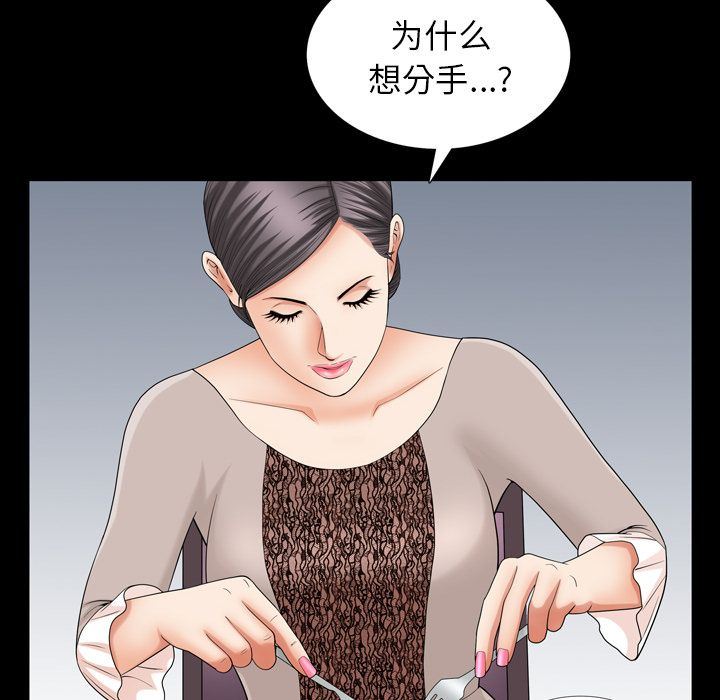 [Manhwa] A kind-hearted Love, big tits, OL#[106P]-80