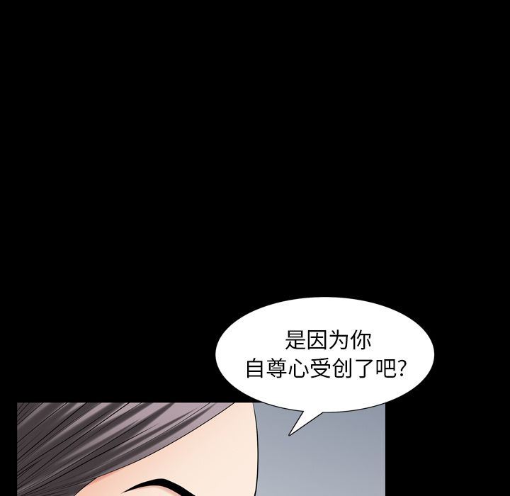 [Manhwa] A kind-hearted Love, big tits, OL#[106P]-84