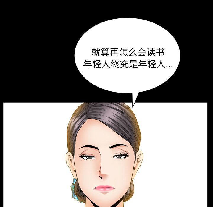 [Manhwa] A kind-hearted Love, big tits, OL#[106P]-88