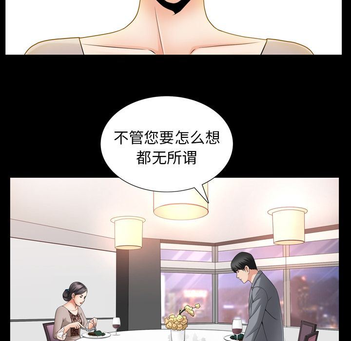 [Manhwa] A kind-hearted Love, big tits, OL#[106P]-89