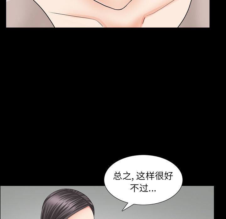 [Manhwa] A kind-hearted Love, big tits, OL#[106P]-96