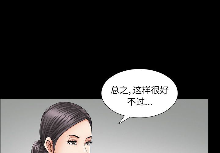 [Manhwa] A kind-hearted Love, big tits, OL#[105P]-1