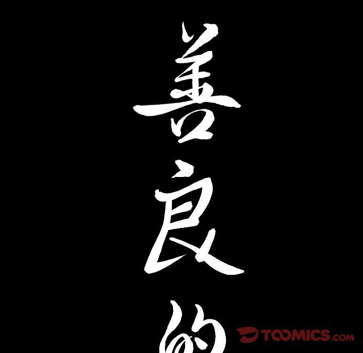 [Manhwa] A kind-hearted Love, big tits, OL#[105P]-102