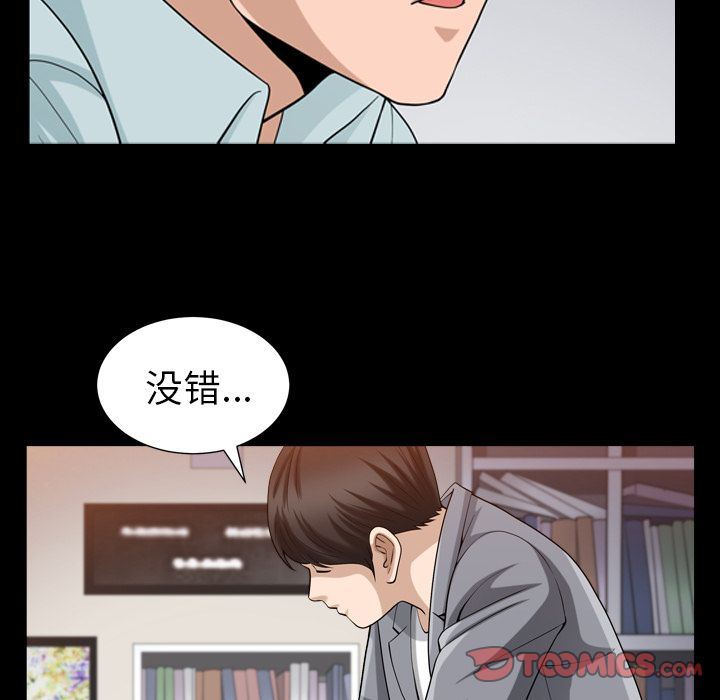 [Manhwa] A kind-hearted Love, big tits, OL#[105P]-58