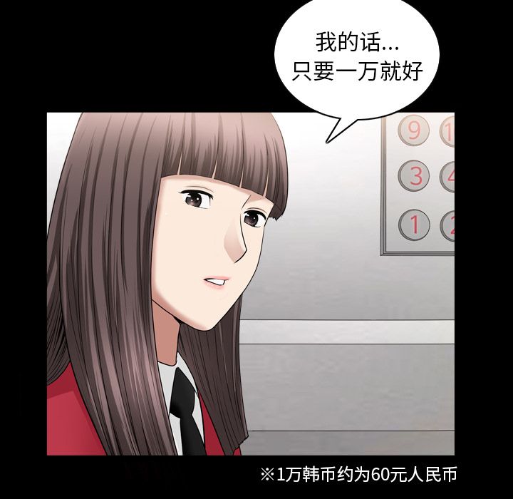 [Manhwa] A kind-hearted Love, big tits, OL#[112P]-104