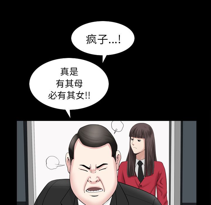 [Manhwa] A kind-hearted Love, big tits, OL#[112P]-105