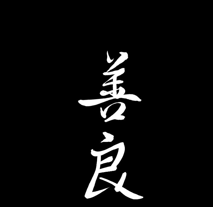 [Manhwa] A kind-hearted Love, big tits, OL#[112P]-109