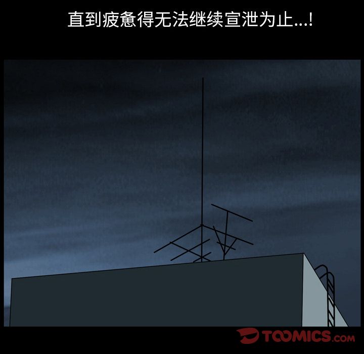 [Manhwa] A kind-hearted Love, big tits, OL#[112P]-42