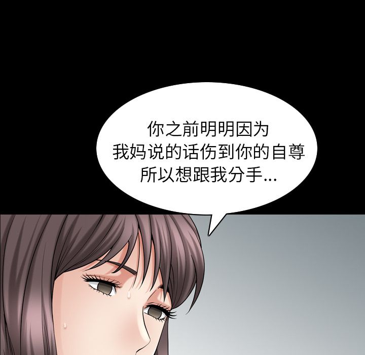 [Manhwa] A kind-hearted Love, big tits, OL#[112P]-71