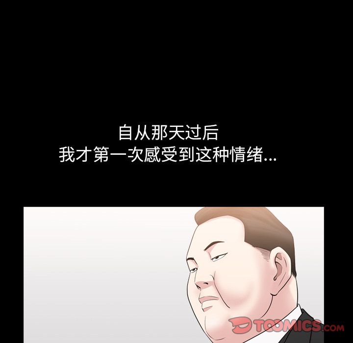 [Manhwa] A kind-hearted Love, big tits, OL#[112P]-98