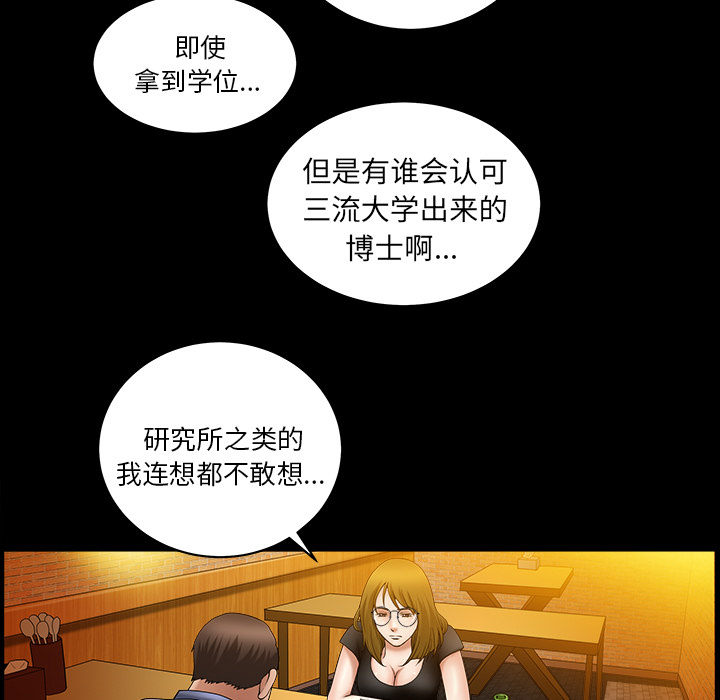[Manhwa] A kind-hearted Love, big tits, OL#[202P]-141