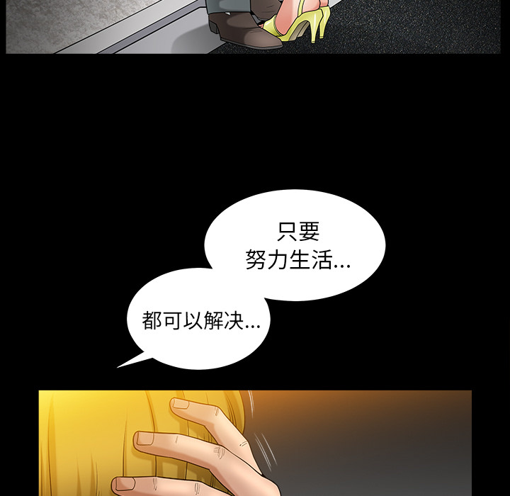 [Manhwa] A kind-hearted Love, big tits, OL#[202P]-161