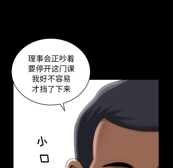 [Manhwa] A kind-hearted Love, big tits, OL#[202P]-23