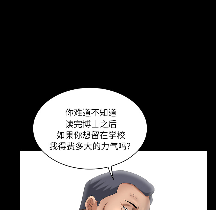 [Manhwa] A kind-hearted Love, big tits, OL#[202P]-77