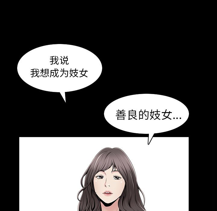 [韩国漫画] 善良的她 爱情,巨乳大奶,OL#[106P]-16