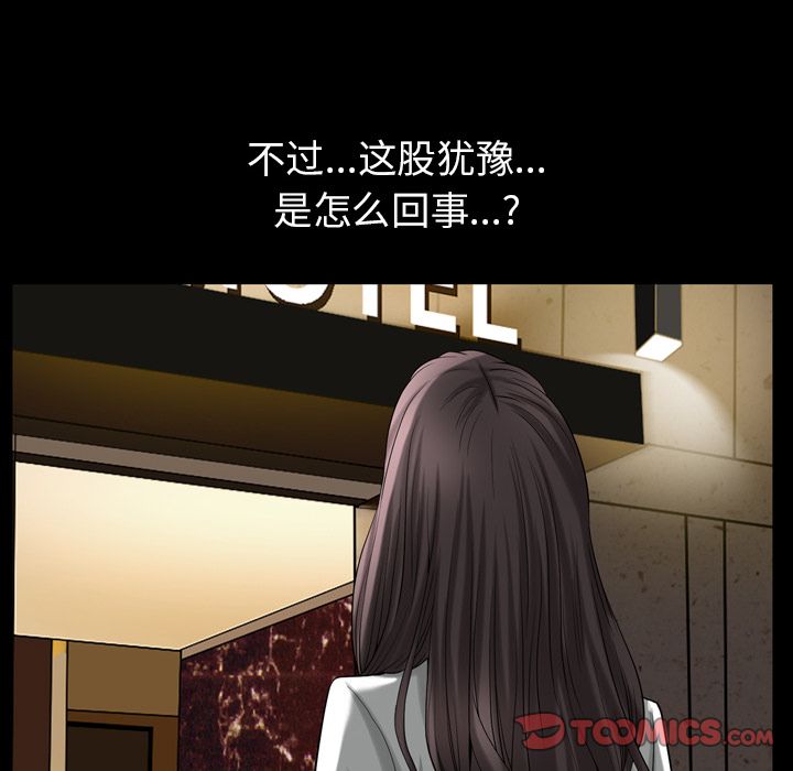 [韩国漫画] 善良的她 爱情,巨乳大奶,OL#[106P]-22