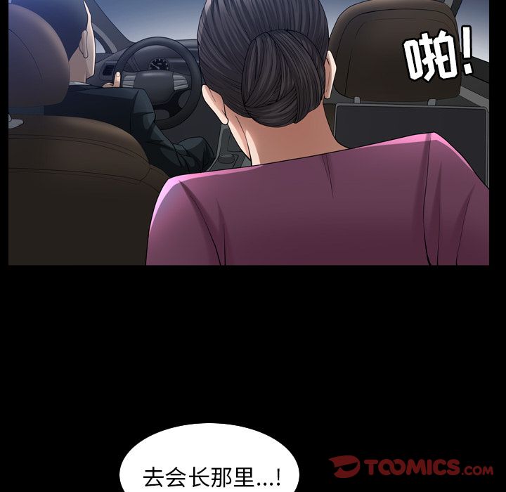 [韩国漫画] 善良的她 爱情,巨乳大奶,OL#[106P]-46
