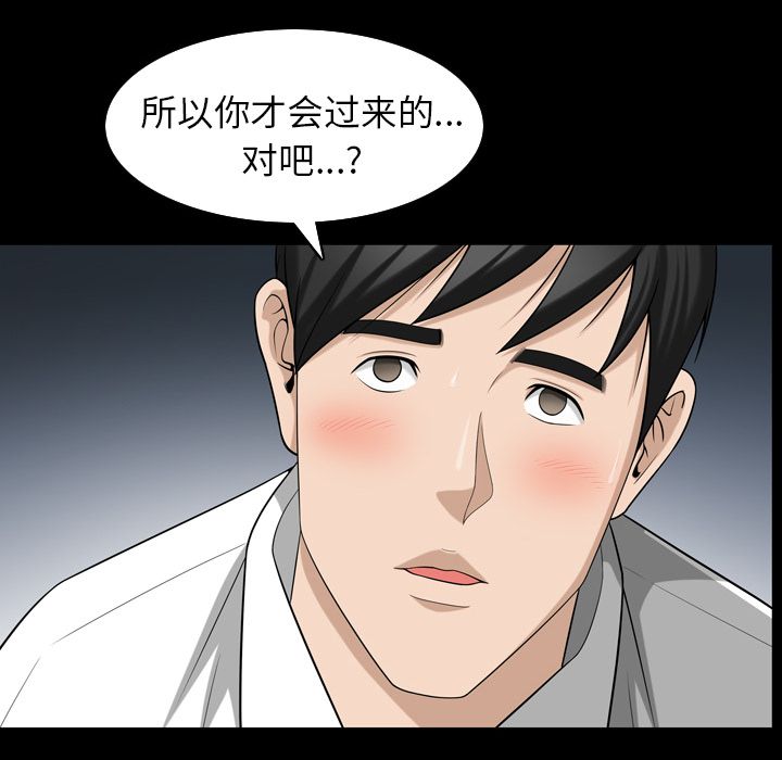 [韩国漫画] 善良的她 爱情,巨乳大奶,OL#[106P]-60