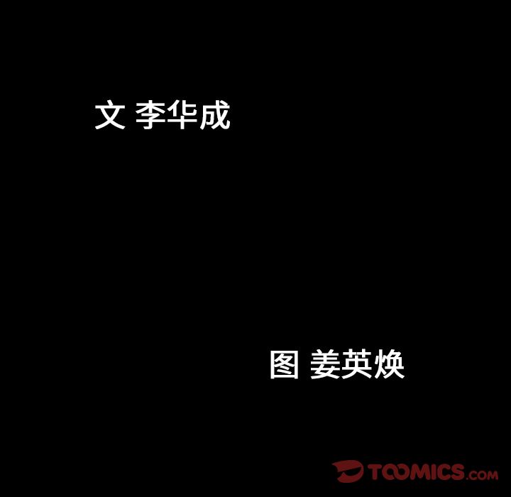 [Manhwa] A kind-hearted Love, big tits, OL#[101P]-10