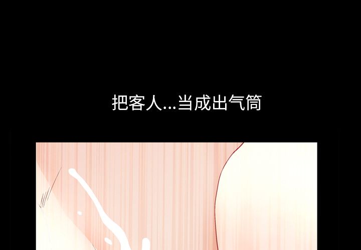 [Manhwa] A kind-hearted Love, big tits, OL#[101P]-3
