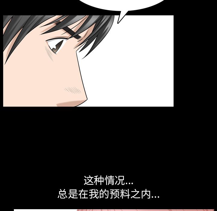 [Manhwa] A kind-hearted Love, big tits, OL#[101P]-39