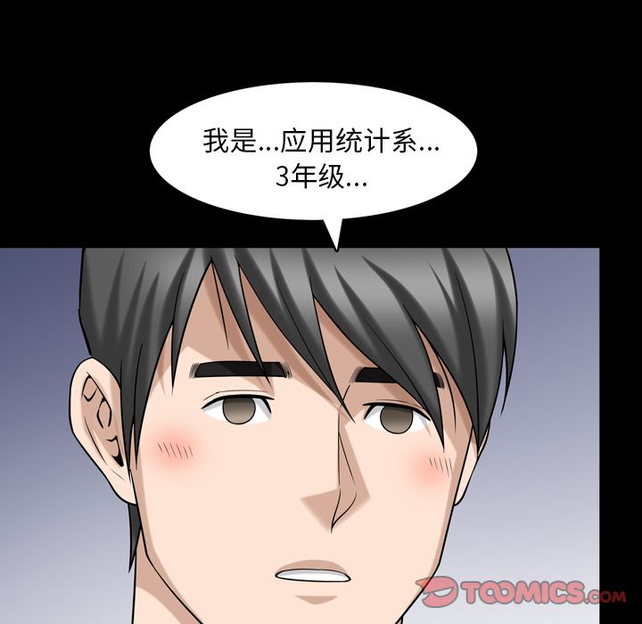 [Manhwa] A kind-hearted Love, big tits, OL#[101P]-42