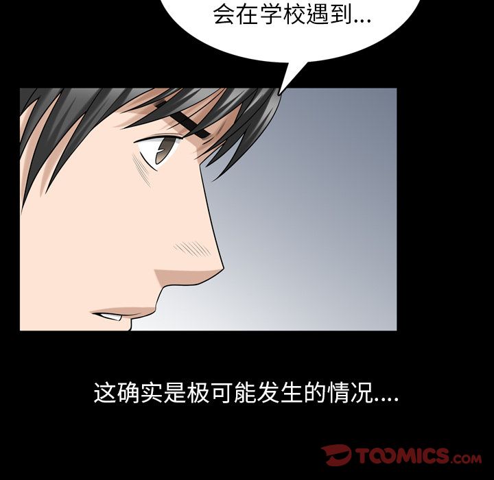 [Manhwa] A kind-hearted Love, big tits, OL#[101P]-46