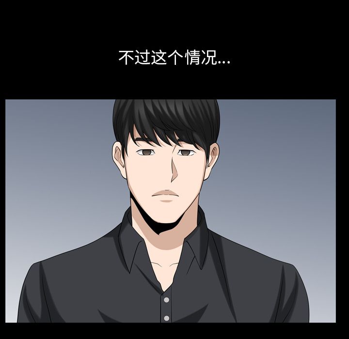 [Manhwa] A kind-hearted Love, big tits, OL#[101P]-53