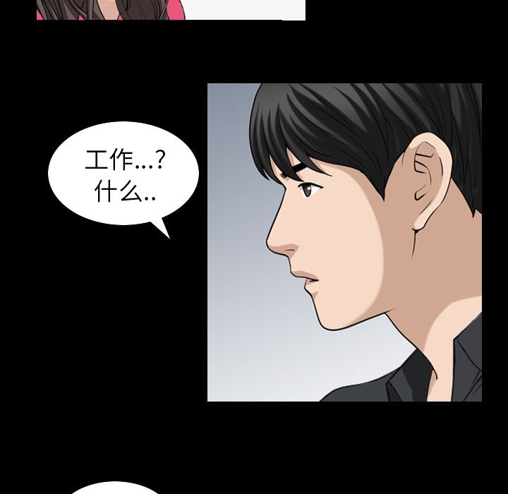 [Manhwa] A kind-hearted Love, big tits, OL#[101P]-61