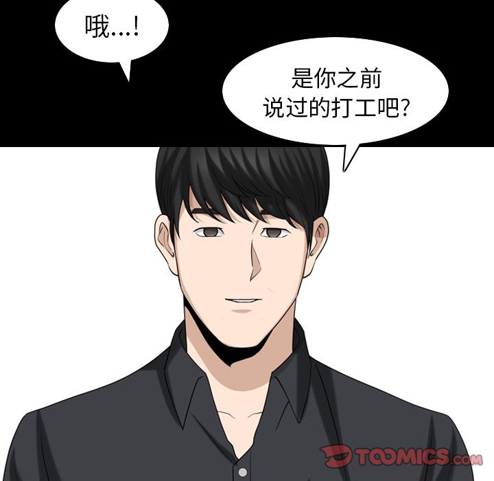 [Manhwa] A kind-hearted Love, big tits, OL#[101P]-62