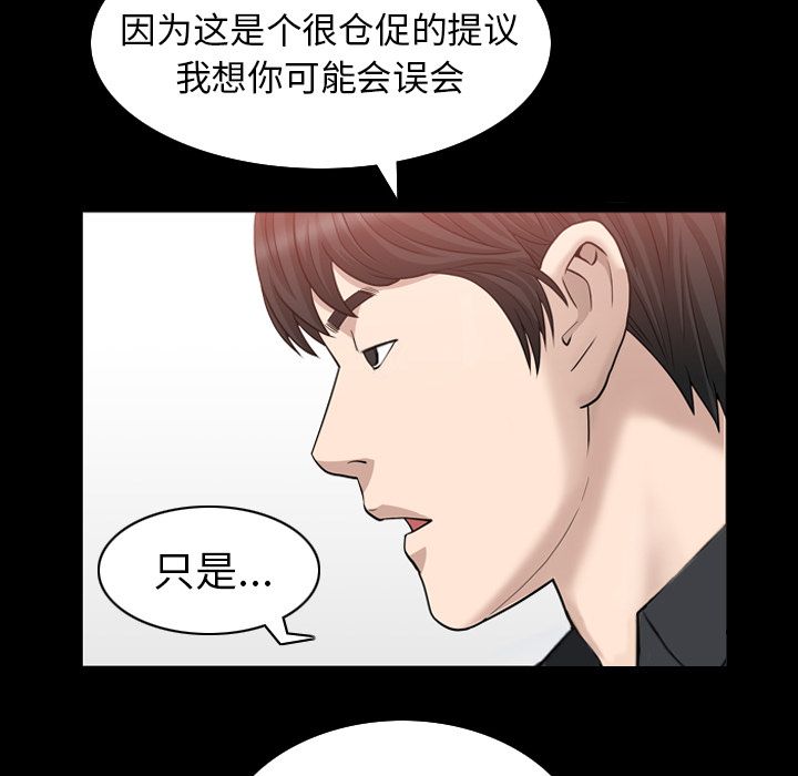 [Manhwa] A kind-hearted Love, big tits, OL#[101P]-69