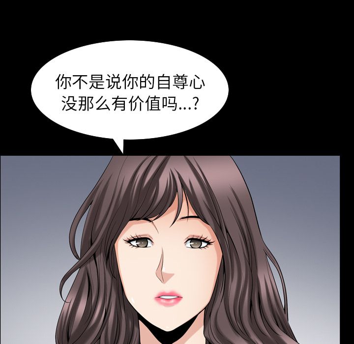 [Manhwa] A kind-hearted Love, big tits, OL#[101P]-71