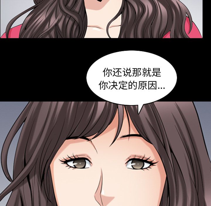 [Manhwa] A kind-hearted Love, big tits, OL#[101P]-72
