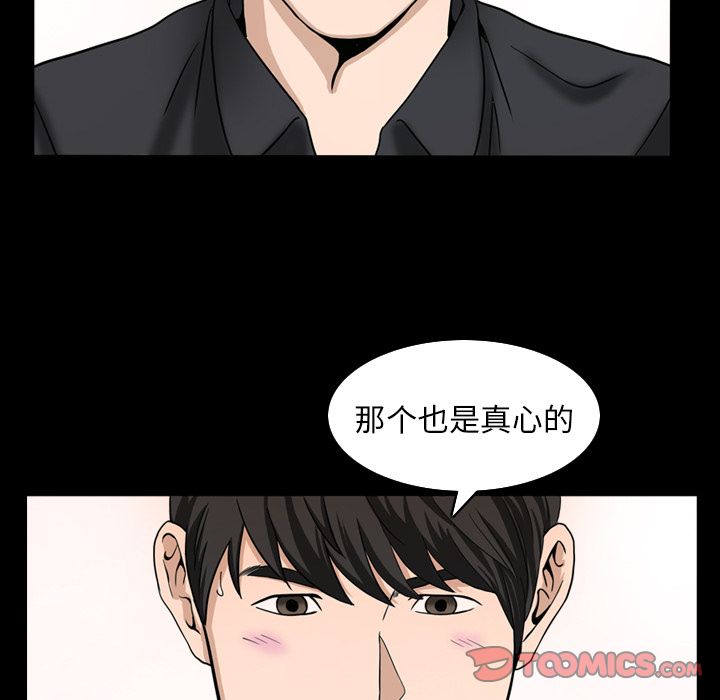 [Manhwa] A kind-hearted Love, big tits, OL#[101P]-74
