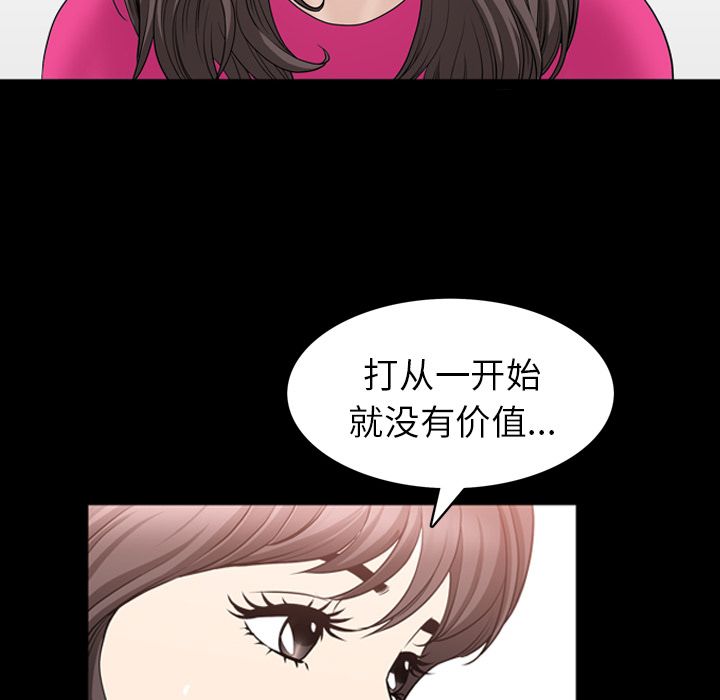 [Manhwa] A kind-hearted Love, big tits, OL#[101P]-79