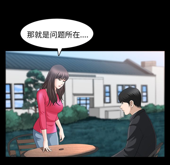 [Manhwa] A kind-hearted Love, big tits, OL#[101P]-83