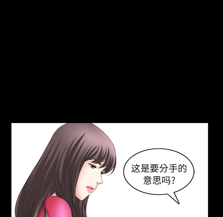 [Manhwa] A kind-hearted Love, big tits, OL#[101P]-84