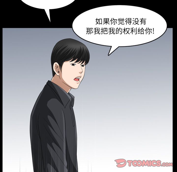 [Manhwa] A kind-hearted Love, big tits, OL#[101P]-90