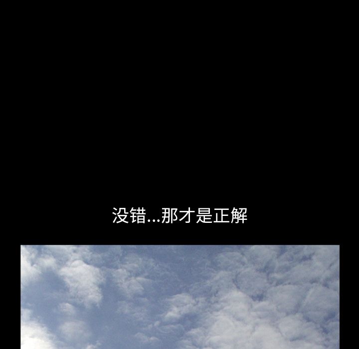[韩国漫画] 善良的她 爱情,巨乳大奶,OL#[98P]-21