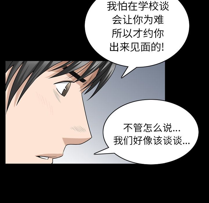 [韩国漫画] 善良的她 爱情,巨乳大奶,OL#[98P]-40