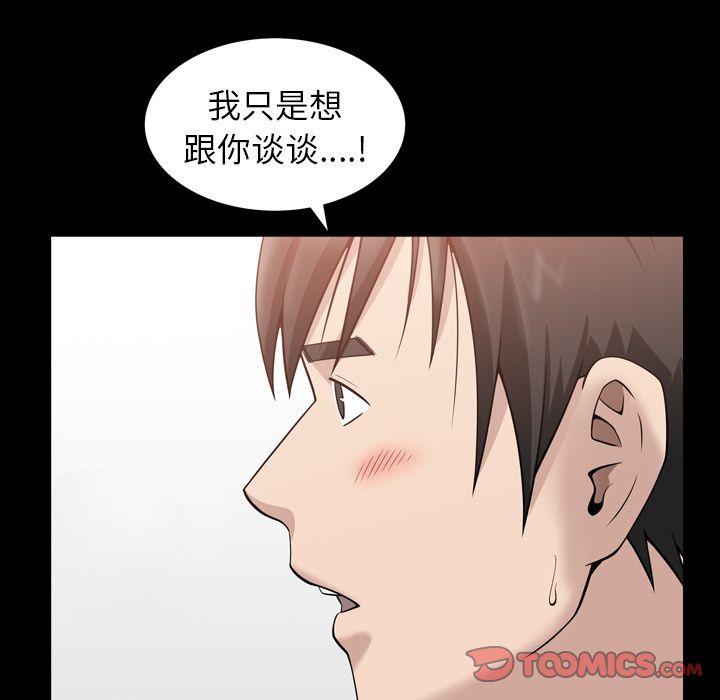 [韩国漫画] 善良的她 爱情,巨乳大奶,OL#[98P]-46