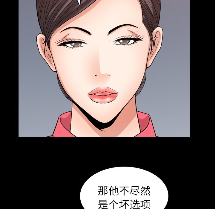 [韩国漫画] 善良的她 爱情,巨乳大奶,OL#[98P]-76
