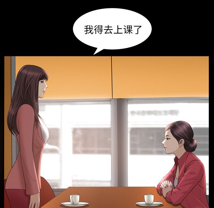 [韩国漫画] 善良的她 爱情,巨乳大奶,OL#[98P]-85