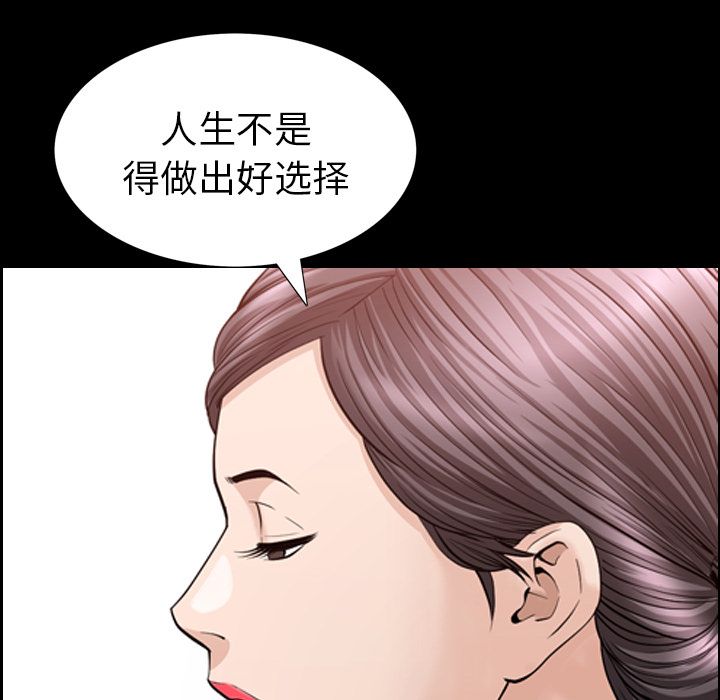 [韩国漫画] 善良的她 爱情,巨乳大奶,OL#[98P]-89