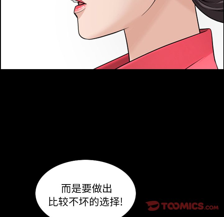 [韩国漫画] 善良的她 爱情,巨乳大奶,OL#[98P]-90