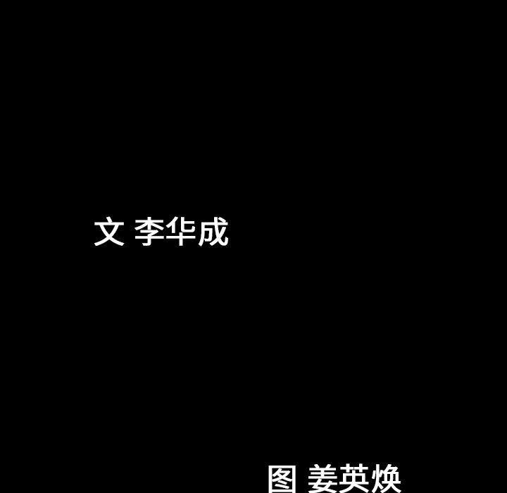 [韩国漫画] 善良的她 爱情,巨乳大奶,OL#[98P]-97