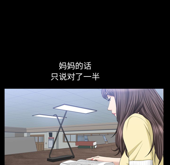 [韩国漫画] 善良的她 爱情,巨乳大奶,OL#[96P]-12